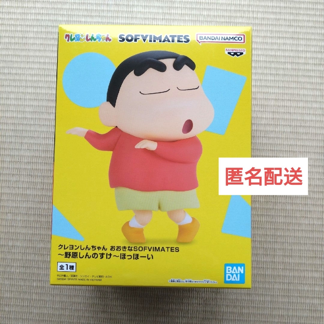 クレヨンしんちゃん - クレヨンしんちゃん〜野原しんのすけ クレヨンしんちゃん - クレヨンしんちゃん〜野原しんのすけ