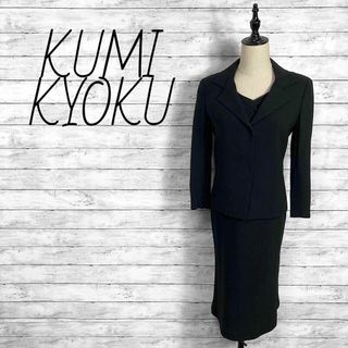kumikyoku(組曲)(スーツ)のフリマアイテム一覧 kumikyoku(組曲)(スーツ)のフリマアイテム一覧