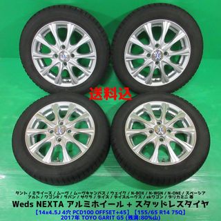 トーヨータイヤ(タイヤ・ホイールセット)のフリマアイテム一覧 トーヨータイヤ(タイヤ・ホイールセット)のフリマアイテム一覧