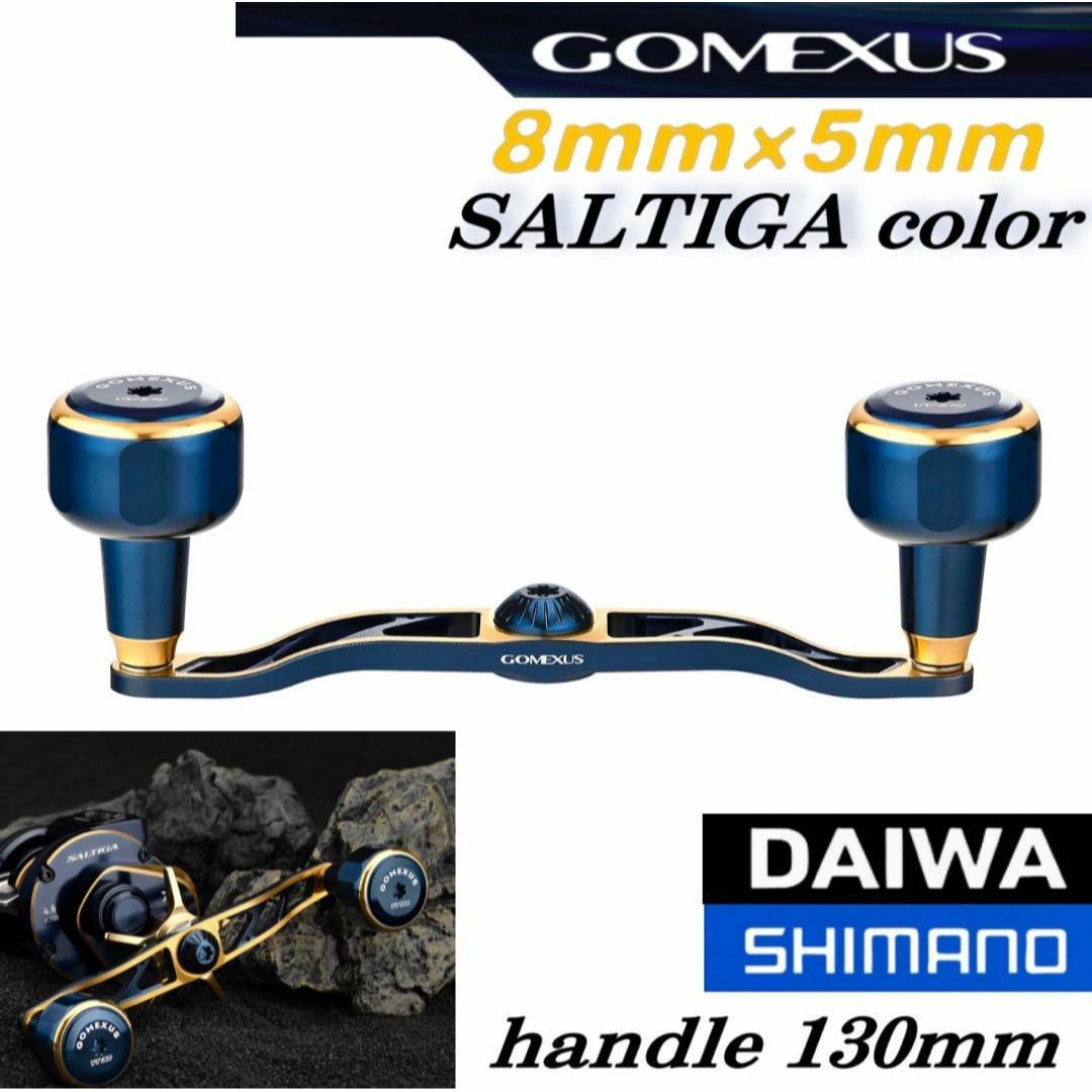 GOMEXUS - 【ゴメクサス】 8×5/ダイワ/130mm ロングハンドル GOMEXUS - 【ゴメクサス】 8×5/ダイワ/130mm ロングハンドル