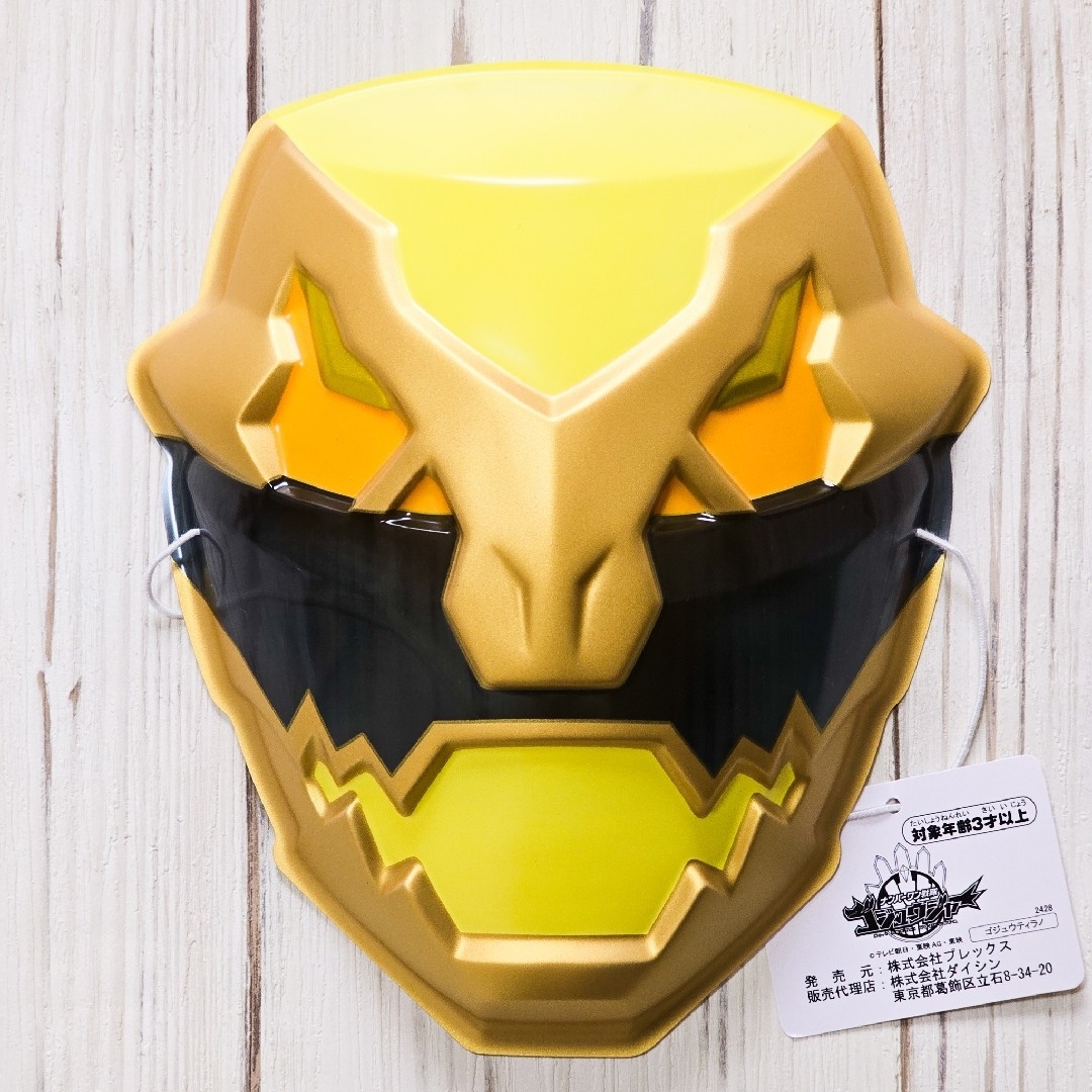 新品未使用 ゴジュウティラノ お面 おめん ゴジュウジャー エンタメ/ホビーのおもちゃ/ぬいぐるみ(キャラクターグッズ)の商品写真
