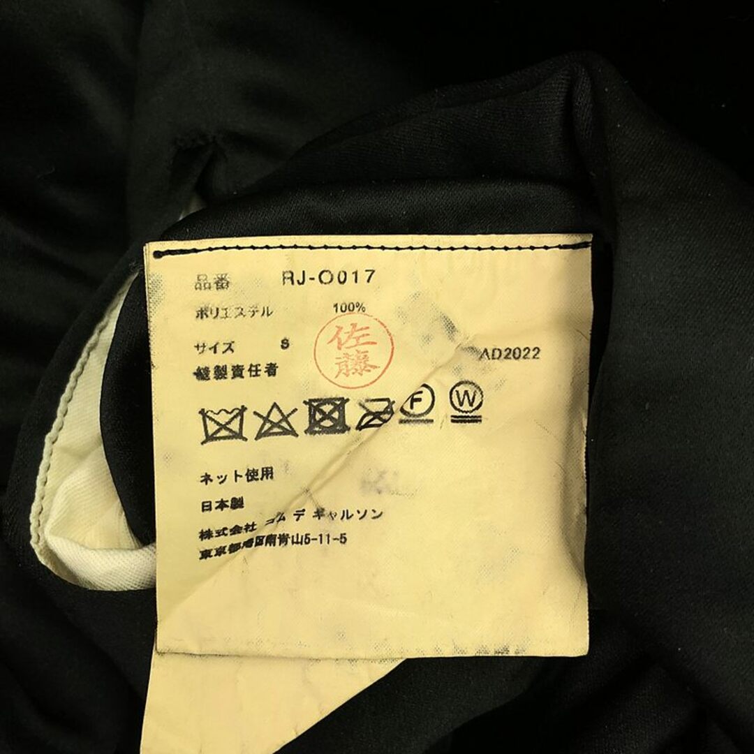 COMME des GARCONS COMME des GARCONS - 【美品】 COMME des COMME des GARCONS COMME des GARCONS - 【美品】 COMME des