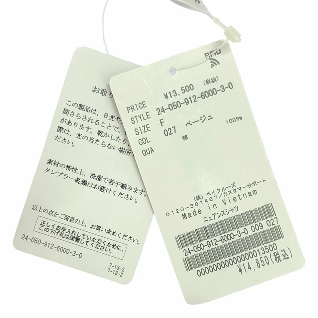 SLOBE IENA(スローブイエナ)の【美品】  ​SLOBE IENA / スローブイエナ | 2024AW | ニュアンスシャツ | F | ベージュ/ブルー | レディース レディースのトップス(シャツ/ブラウス(長袖/七分))の商品写真