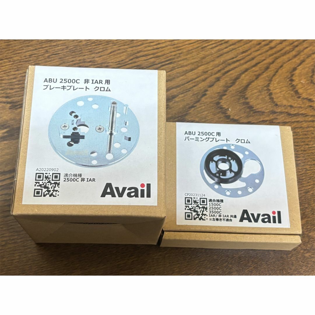 AbuGarcia - Avail☆1500/2500C ブレーキプレートセット 非IAR用 AbuGarcia - Avail☆1500/2500C ブレーキプレートセット 非IAR用