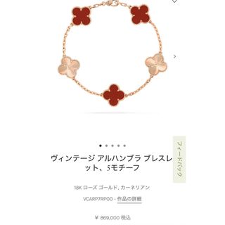 Van Cleef & Arpels(リボン ・ ブレスレット/バングル)の Van Cleef & Arpels(リボン ・ ブレスレット/バングル)の