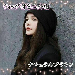 断熱美女ウィッグI型つむじ地肌✨はじこい深田恭子❣️艶髪 断熱美女ウィッグI型つむじ地肌✨はじこい深田恭子❣️艶髪