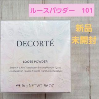 COSME DECORTE - コスメデコルテ AQ オーラリフレクター 04限定 COSME DECORTE - コスメデコルテ AQ オーラリフレクター 04限定