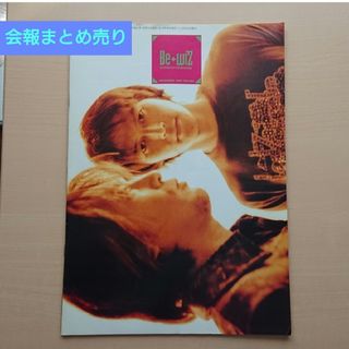 B'z - 【B'z】ファンクラブ会報誌 97と98 セットの通販 by B'z - 【B'z】ファンクラブ会報誌 97と98 セットの通販 by