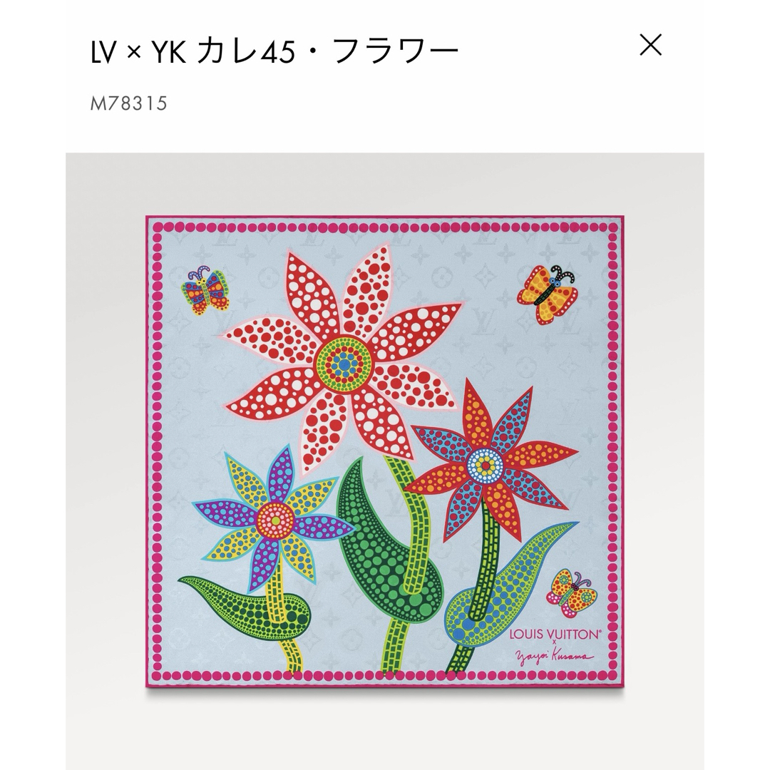 LOUIS VUITTON - ルイヴィトン 草間彌生 スカーフ フラワー LV x LOUIS VUITTON - ルイヴィトン 草間彌生 スカーフ フラワー LV x