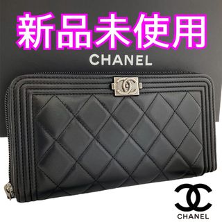 CHANEL - 本日限り!新品未使用 シャネル キャビアスキン 黒 CHANEL - 本日限り!新品未使用 シャネル キャビアスキン 黒