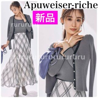 Apuweiser-riche - ☆春服☆新品☆アプワイザーリッシェ☆ラメ Apuweiser-riche - ☆春服☆新品☆アプワイザーリッシェ☆ラメ