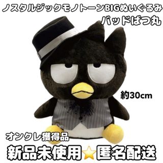 サンリオのフリマアイテム一覧 サンリオのフリマアイテム一覧