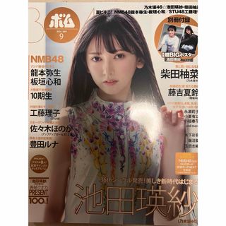 Myojo 12月号 ジュニア大賞 応募券 投票用紙 応募用紙の通販 by Myojo 12月号 ジュニア大賞 応募券 投票用紙 応募用紙の通販 by