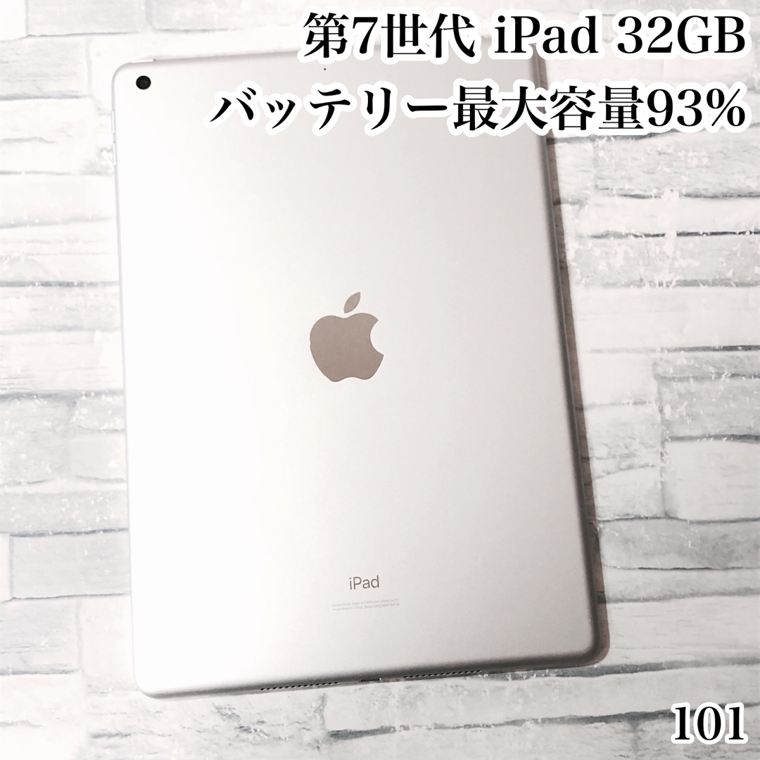 iPad - 第7世代 iPad 32GB wifiモデル 管理番号:101の通販 by iPad - 第7世代 iPad 32GB wifiモデル 管理番号:101の通販 by
