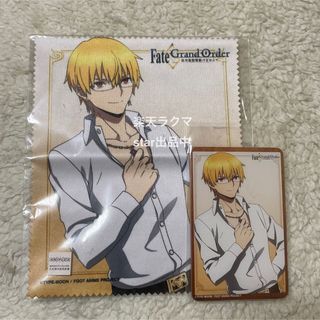 FGO ギルガメッシュ 執事眼鏡 受注特典 眼鏡拭き カードミラー(その他)