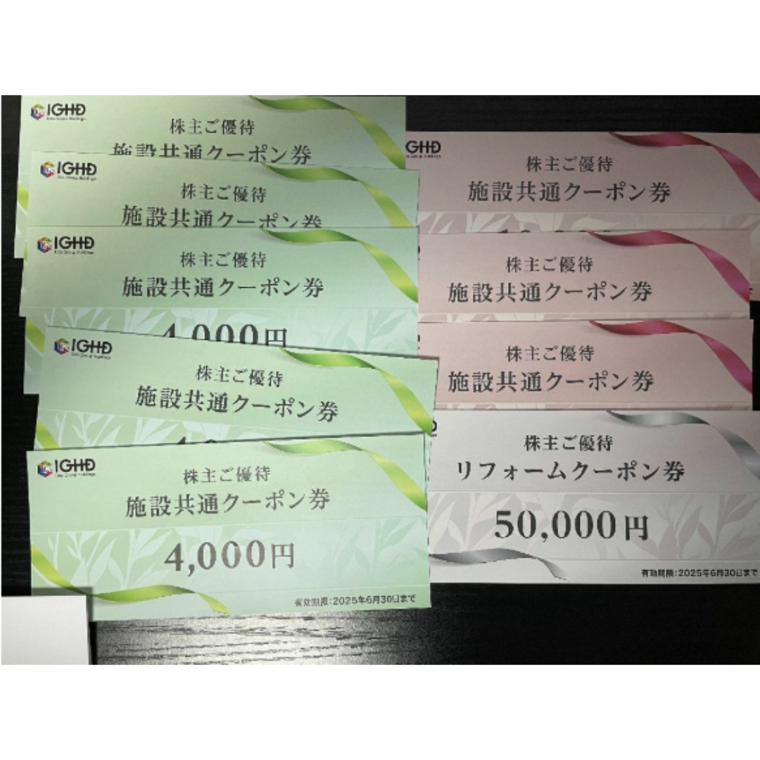 ★飯田グループ 株主優待券 最新★ チケットの優待券/割引券(ショッピング)の商品写真