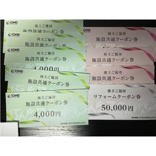 ★飯田グループ　株主優待券　最新★(ショッピング)