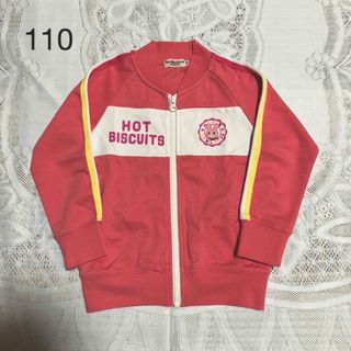 ホットビスケッツ(HOT BISCUITS)のホットビスケッツ　ジャージジャンパー　110 スウェットブルゾン　体操服　上着(ジャケット/上着)