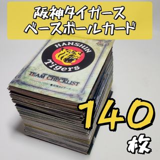 阪神タイガースのフリマアイテム一覧 阪神タイガースのフリマアイテム一覧