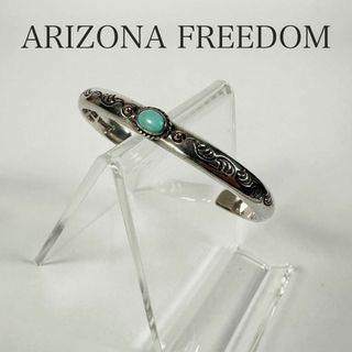 ARIZONA FREEDOMの中古フリマアイテム一覧 ARIZONA FREEDOMの中古フリマアイテム一覧