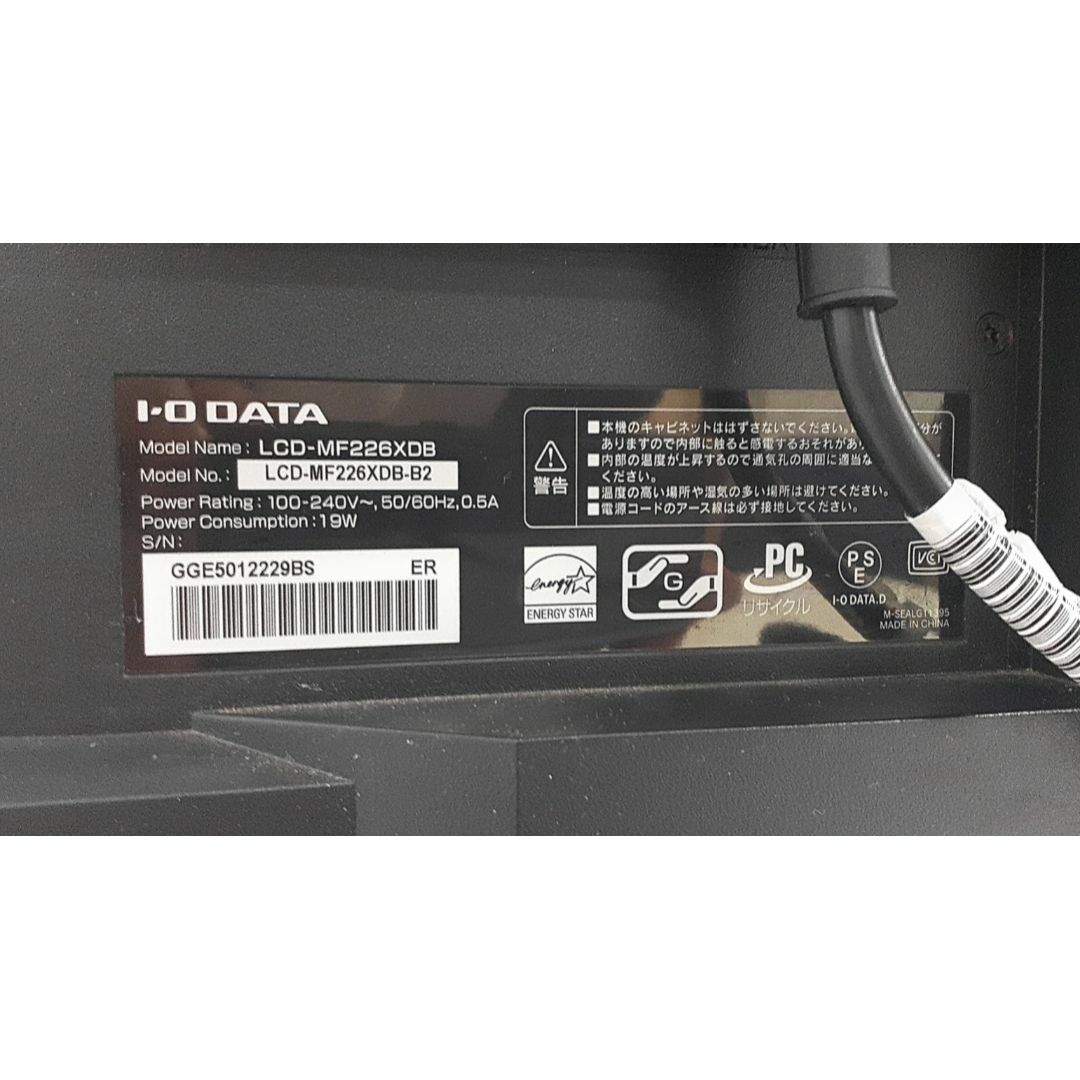 【中古訳アリ】I・O DATA 21.5インチワイドモニター LCD-MF226 スマホ/家電/カメラのPC/タブレット(ディスプレイ)の商品写真