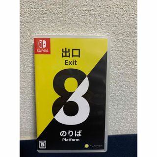 ニンテンドースイッチ(Nintendo Switch)の8番出口 のりば Switch ソフト(家庭用ゲームソフト)