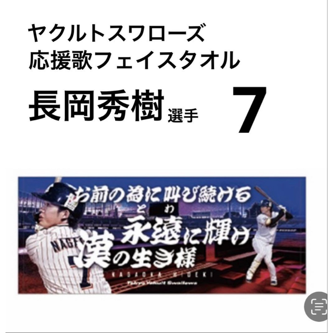 東京ヤクルトスワローズ - 【新品】ヤクルトスワローズ 応援歌 東京ヤクルトスワローズ - 【新品】ヤクルトスワローズ 応援歌