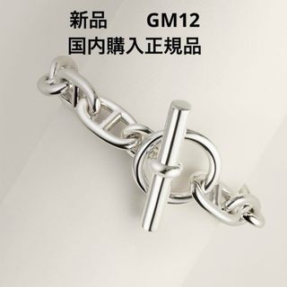 HERMES - Vintage Hermes ブレスレット 空箱 シェーヌダンクル HERMES - Vintage Hermes ブレスレット 空箱 シェーヌダンクル