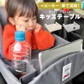 チャイルドシート テーブル チャイルドデスク 車 ベビーカー 机 キッズ 車内 キッズテーブル チャイルドトレイ 赤ちゃん ベイビー シートテーブル 子供用 食事 ベビーテーブル 人気 かわいい シンプル グレー ベージ グレー