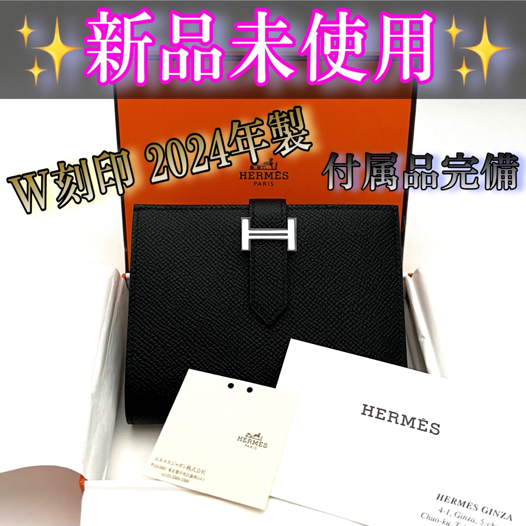 HERMES - 新品W刻印2024年製 HERMES エルメス ベアンコンパクト HERMES - 新品W刻印2024年製 HERMES エルメス ベアンコンパクト