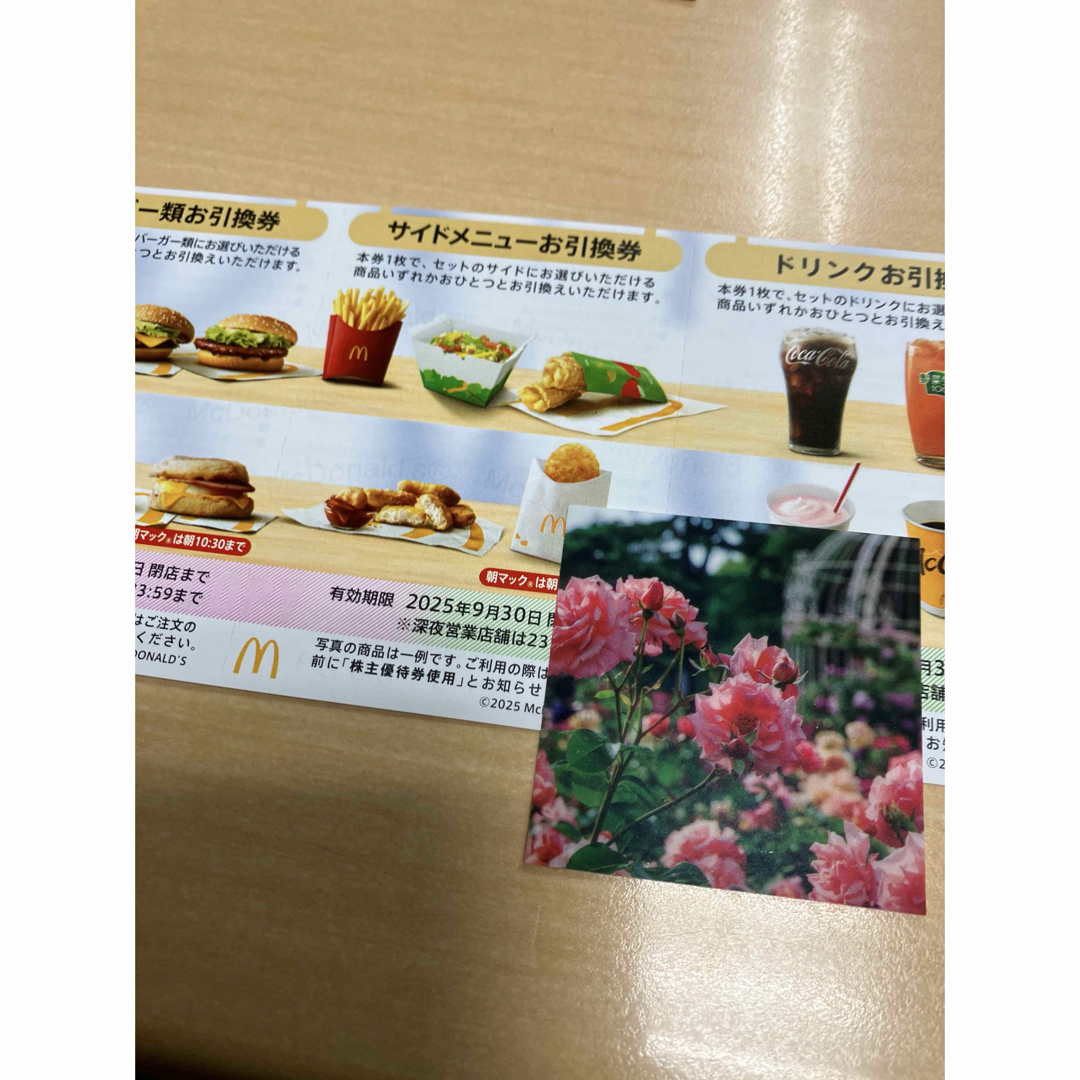 マクドナルド(マクドナルド)の最新★マクドナルド 株主優待券 1セット(1シート)とフラップシール エンタメ/ホビーのコレクション(ノベルティグッズ)の商品写真