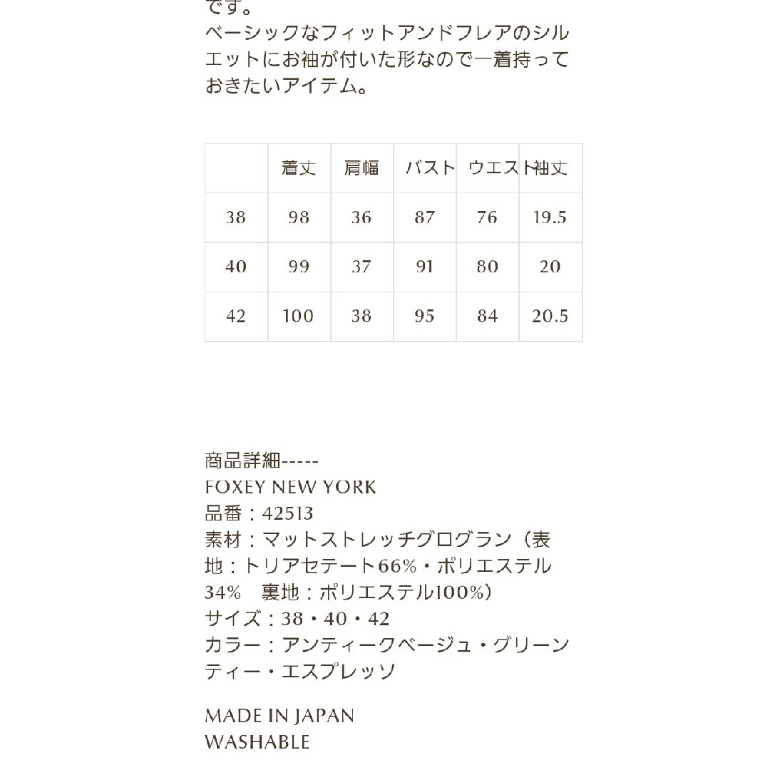 FOXEY - FOXEY☆美品☆半袖ワンピース 38 手洗可 エスプレッソの FOXEY - FOXEY☆美品☆半袖ワンピース 38 手洗可 エスプレッソの