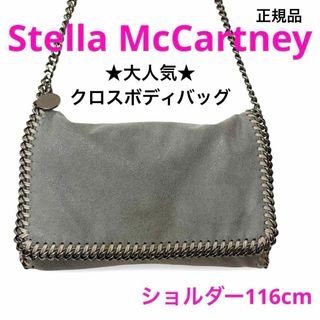 ステラマッカートニー ファラベラのフリマアイテム一覧 ステラマッカートニー ファラベラのフリマアイテム一覧