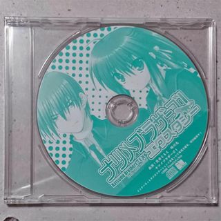 ナツメブラザーズ！エクスタシー　リトルバスターズ！ＥＸ特典(CDブック)