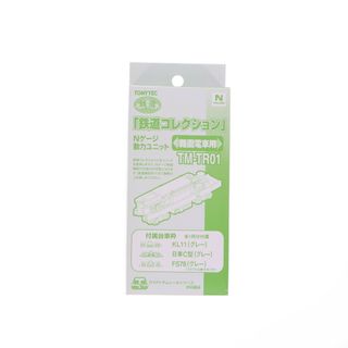 TM-TR01 鉄道コレクション(鉄コレ) Nゲージ動力ユニット 路面電車用(軸間可変式) Nゲージ 鉄道模型 TOMYTEC(トミーテック)(鉄道模型)