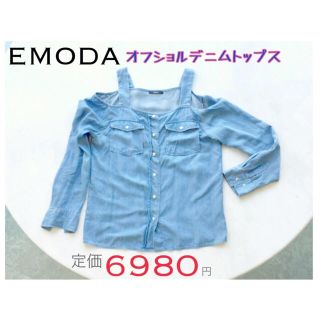 エモダ(EMODA)の気まぐれ限定セール♡EMODA デニムオフショルブラウス(シャツ/ブラウス(長袖/七分))