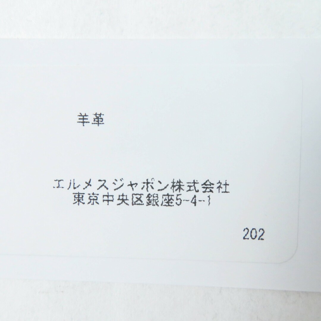 HERMES - 美品◎HERMES エルメス SOYA ソヤ ラムレザー 裏 HERMES - 美品◎HERMES エルメス SOYA ソヤ ラムレザー 裏