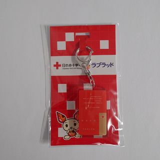 献血　キーホルダー　けんけつちゃん　献血手帳(ノベルティグッズ)