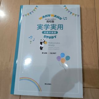 経典 岡山白陵高校 日本史 2023年3月 ノート・授業プリント大量セット 高等学校