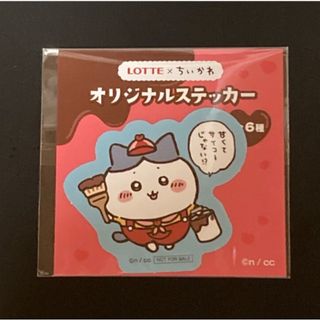 ちいかわ - ちいかわ セブンイレブン限定 ロッテ ノベルティ ちいかわ - ちいかわ セブンイレブン限定 ロッテ ノベルティ