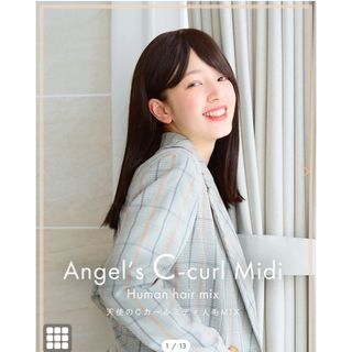 断熱美女ウィッグ✨I型つむじ地肌✨生見愛瑠❣️艶髪!めるる 断熱美女ウィッグ✨I型つむじ地肌✨生見愛瑠❣️艶髪!めるる