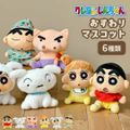 クレヨンしんちゃん ぬいぐるみ マスコット シロ ぶりぶりざえもん ひまわり パジャマ シロしんちゃん おすわりマスコット キャラクター グッズ かわいい 人形 縫いぐるみ ヌイグルミ 手のひらサイズ 大人 子供 女の子 ぶりぶりざえもん