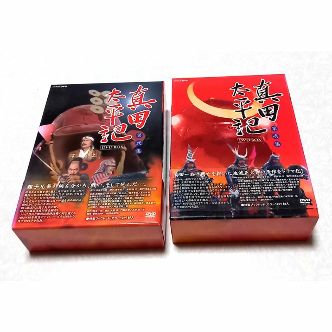 美品 NHK大河ドラマ 真田太平記 完全版 第壱集・第弐集 DVD-BOX 美品 NHK大河ドラマ 真田太平記 完全版 第壱集・第弐集 DVD-BOX