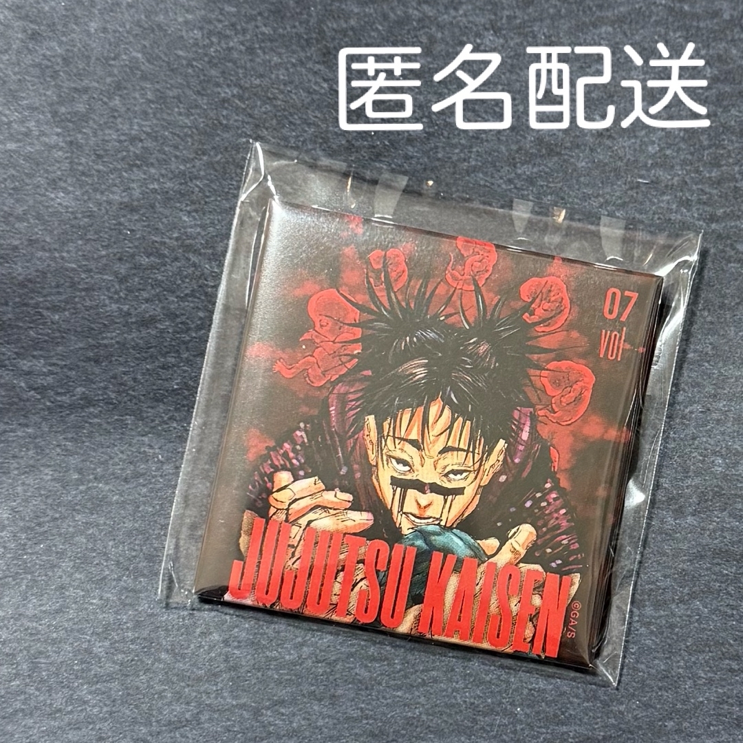 呪術廻戦 - 呪術廻戦 スクエアカバー缶バッジ 脹相 応募者全員 呪術廻戦 - 呪術廻戦 スクエアカバー缶バッジ 脹相 応募者全員