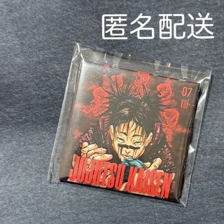 呪術廻戦 - ジャンプGIGA 2024 SUMMER 呪術廻戦 缶バッジ 限定 呪術廻戦 - ジャンプGIGA 2024 SUMMER 呪術廻戦 缶バッジ 限定