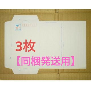 レターパックプラス520 ×3枚セット 24時間以内発送可能の通販 レターパックプラス520 ×3枚セット 24時間以内発送可能の通販