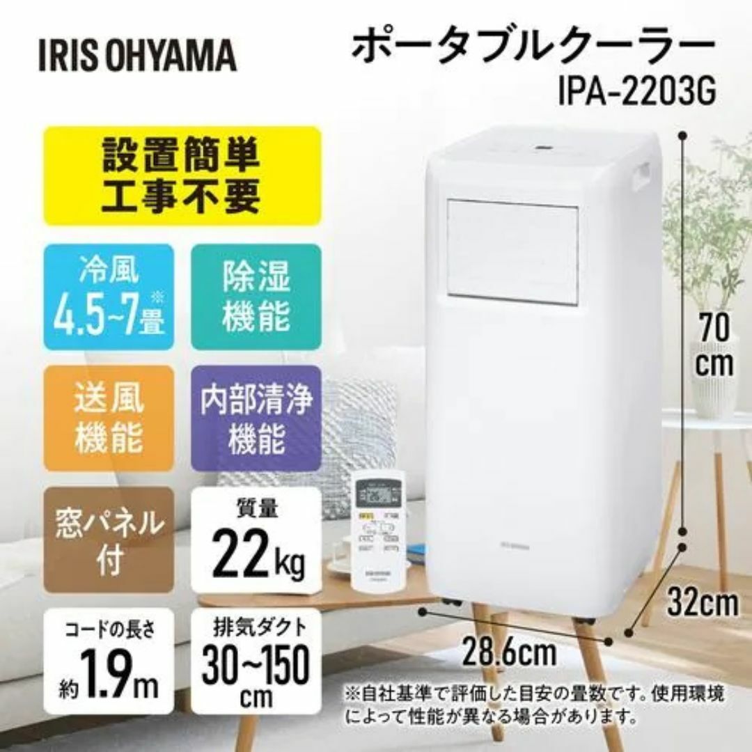 アイリスオーヤマ - ほぼ未使用○アイリスオーヤマ○ スポット アイリスオーヤマ - ほぼ未使用○アイリスオーヤマ○ スポット
