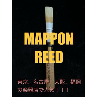 オーボエ ベル (ヨーゼフ クレメントモデル)の通販 by オーボエ オーボエ ベル (ヨーゼフ クレメントモデル)の通販 by オーボエ