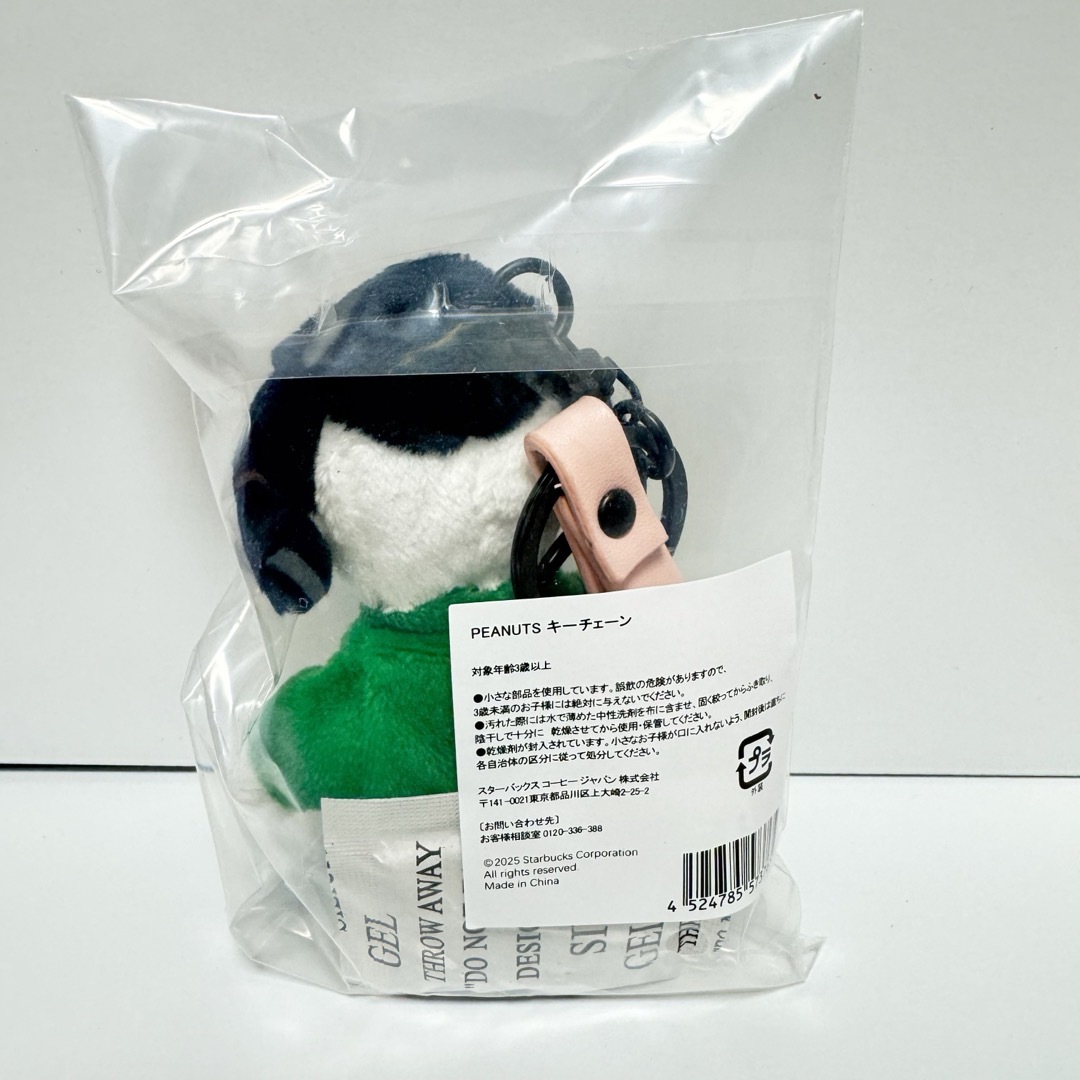 Starbucks - スタバ PEANUTS スヌーピー マグカップ&キー Starbucks - スタバ PEANUTS スヌーピー マグカップ&キー