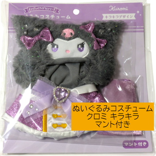 サンリオ(ぬいぐるみ)のフリマアイテム一覧 サンリオ(ぬいぐるみ)のフリマアイテム一覧